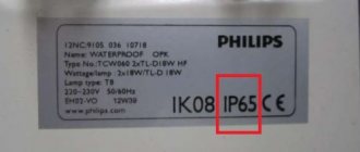 Indications of the lamp protection level on the label
